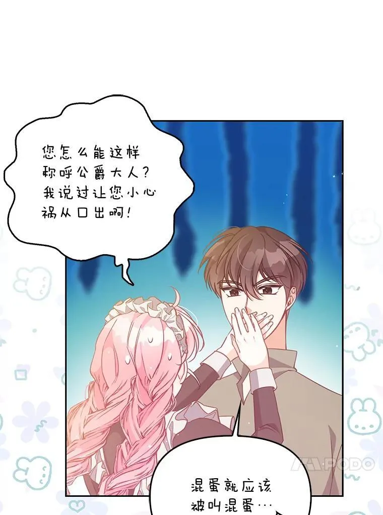 98.误解 第41页
