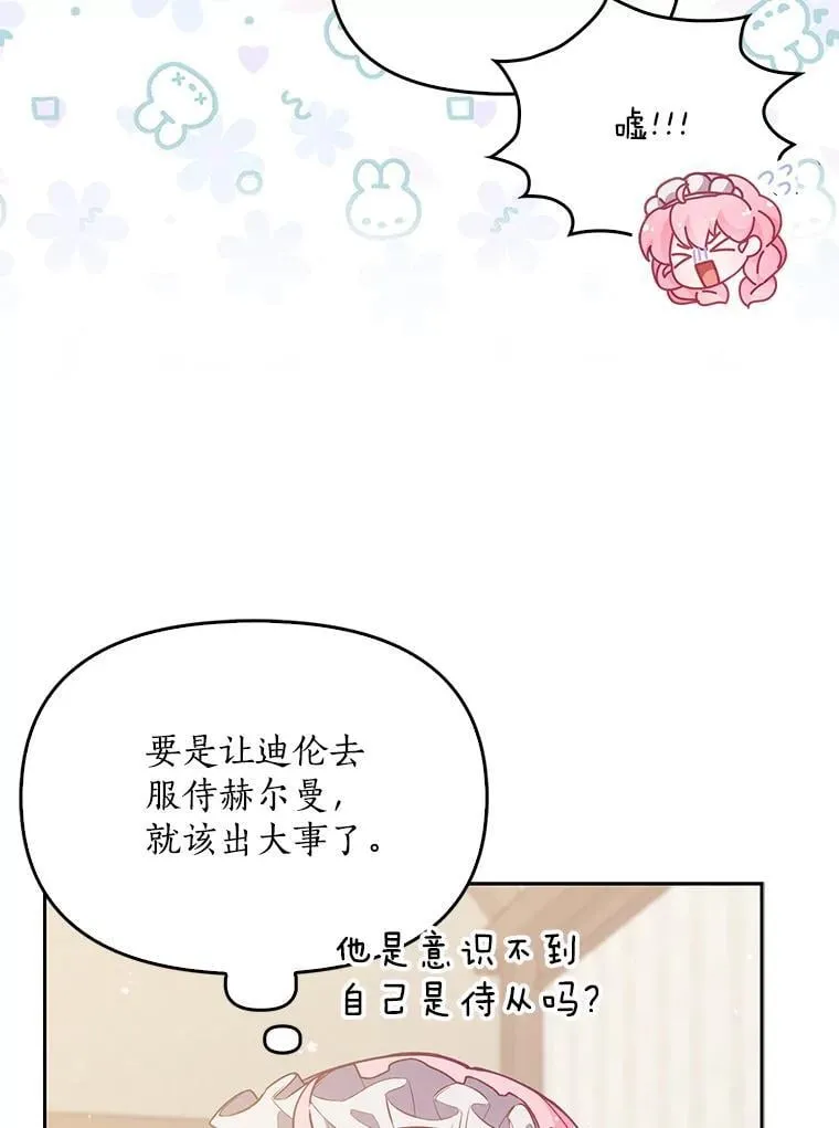 98.误解 第42页