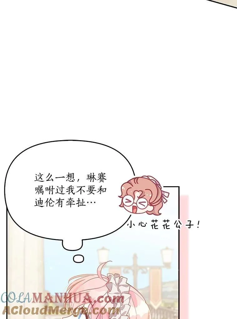98.误解 第46页