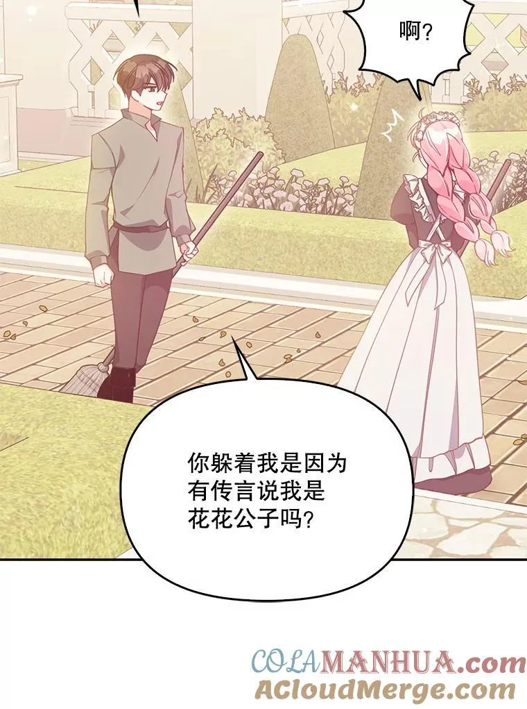 98.误解 第49页