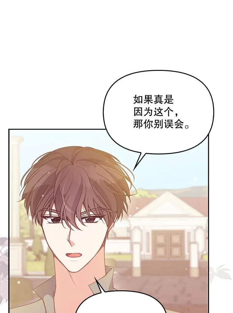 98.误解 第50页