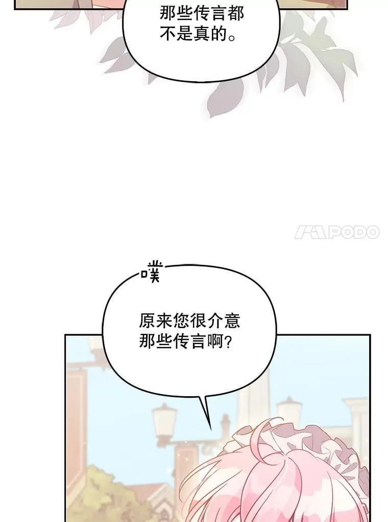 98.误解 第51页