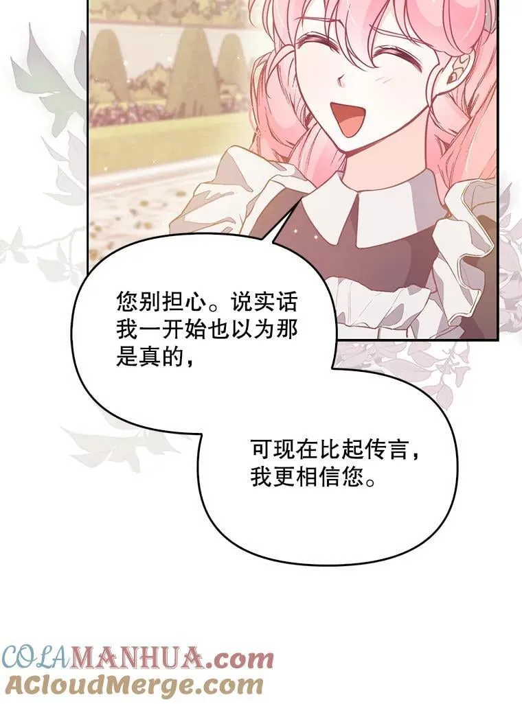 98.误解 第52页