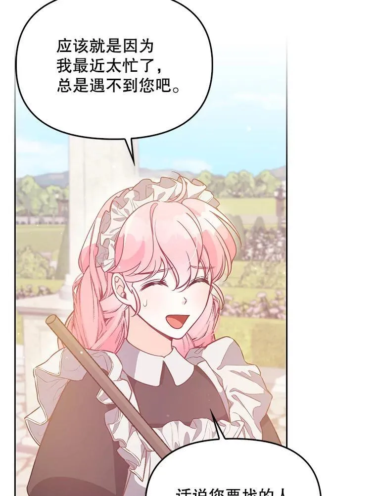 98.误解 第56页
