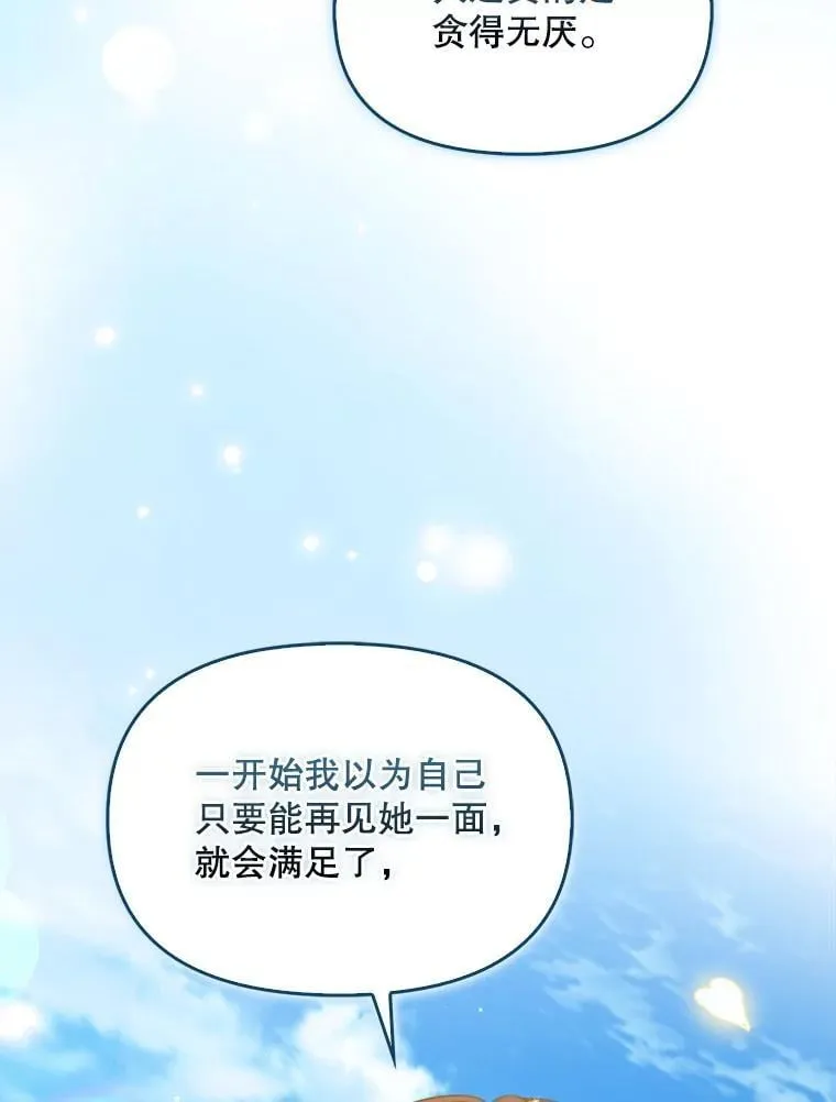 98.误解 第60页