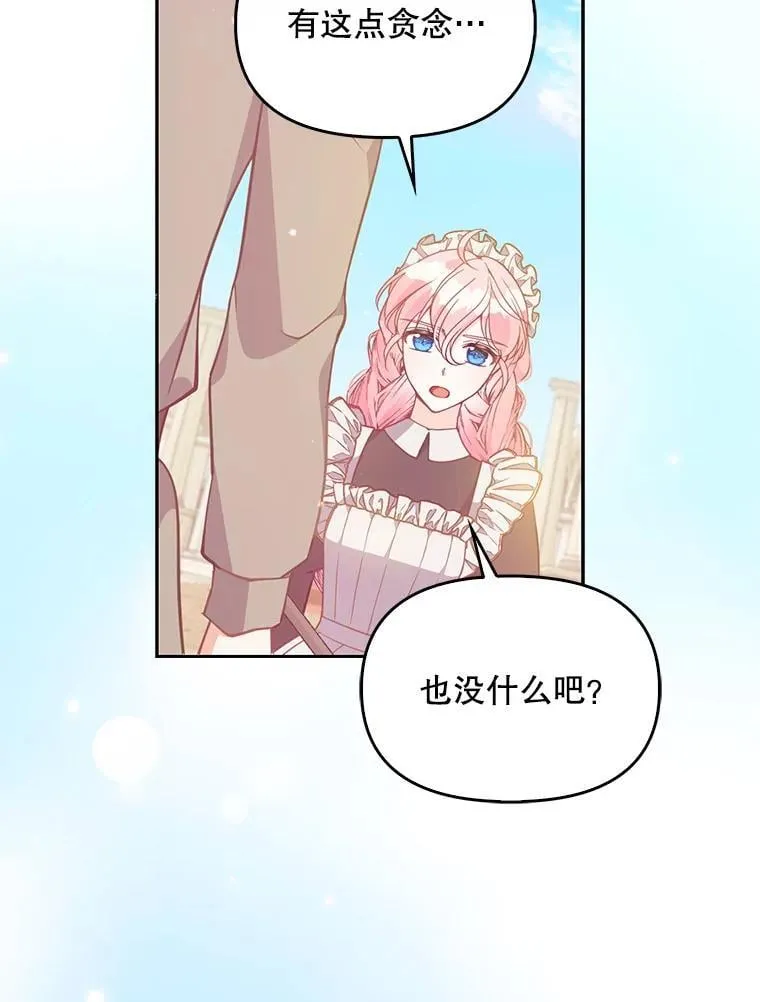 98.误解 第63页