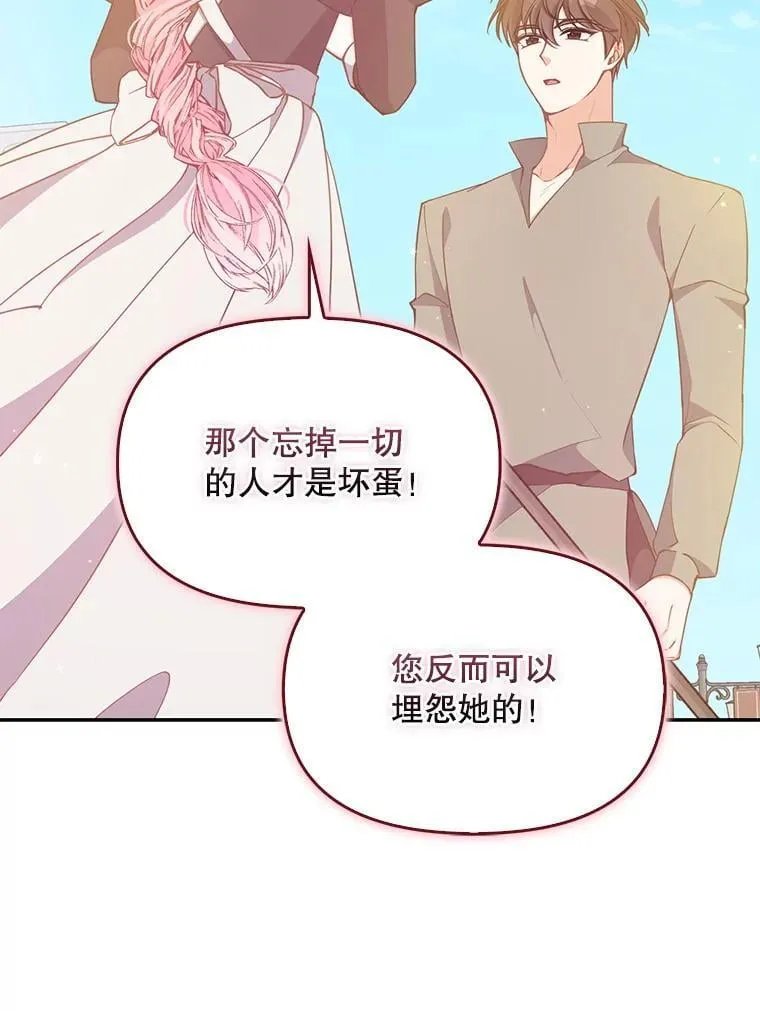 98.误解 第65页