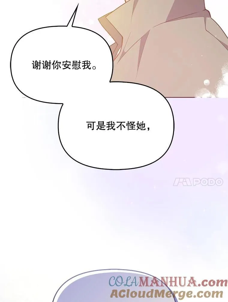98.误解 第67页