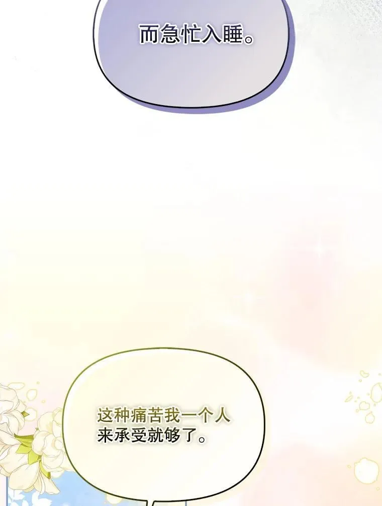 98.误解 第71页