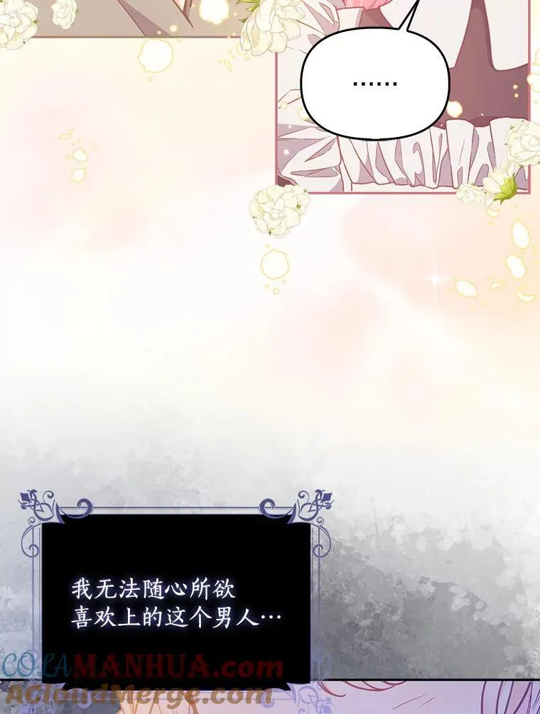 98.误解 第73页