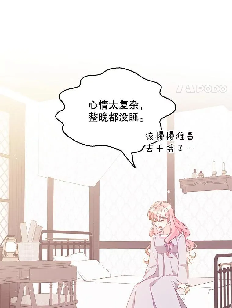 98.误解 第77页