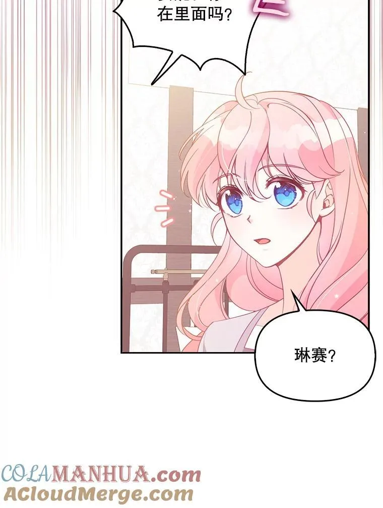 98.误解 第79页