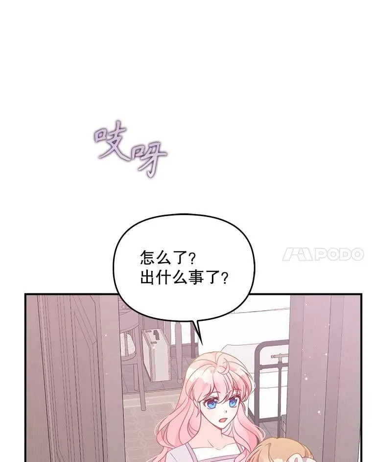 98.误解 第80页