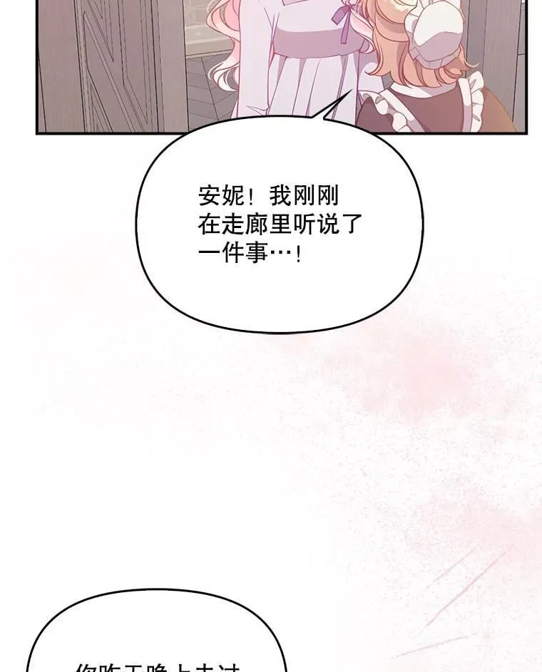 98.误解 第81页
