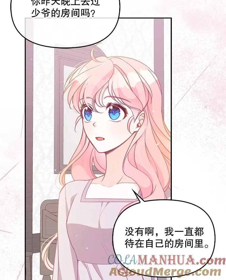 98.误解 第82页