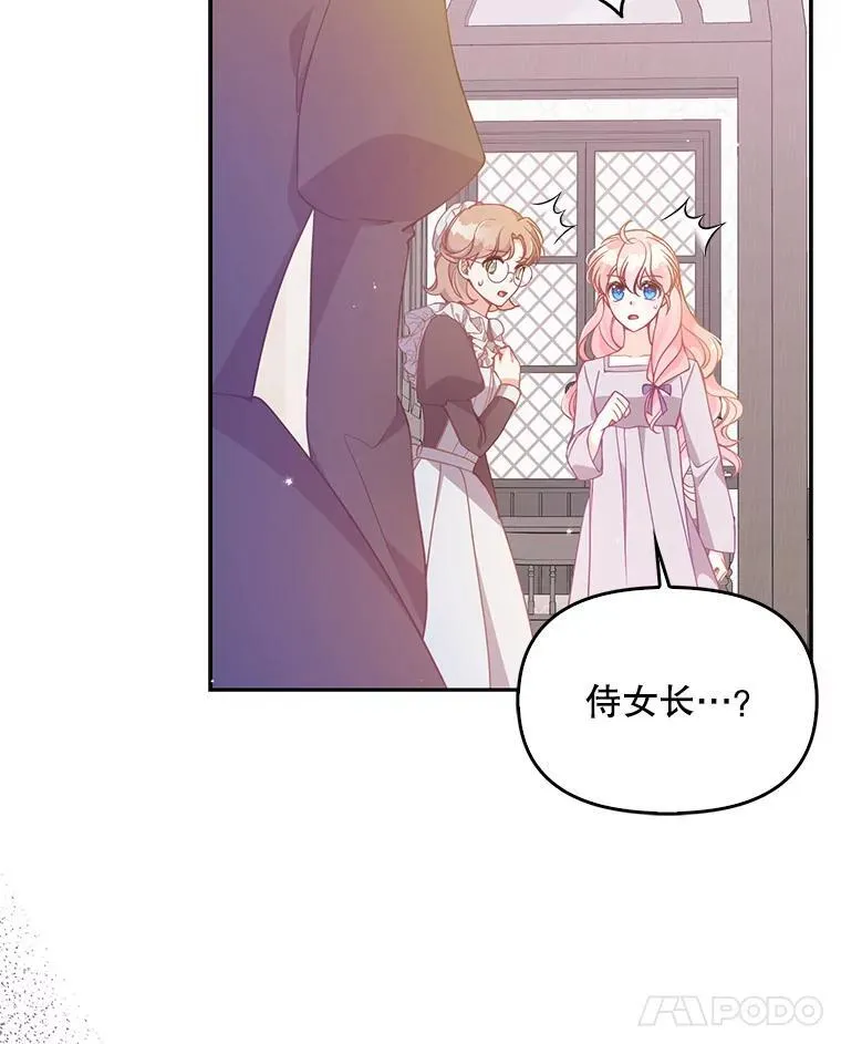 98.误解 第84页
