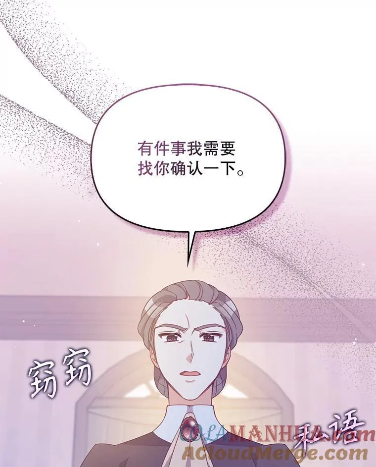 98.误解 第85页