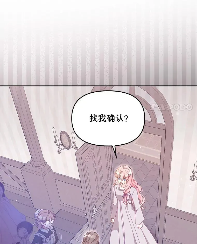 98.误解 第87页