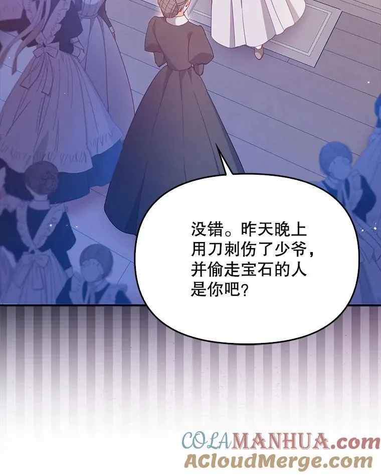 98.误解 第88页