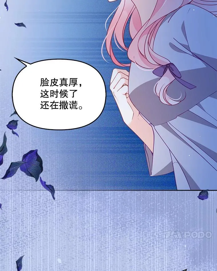 98.误解 第90页