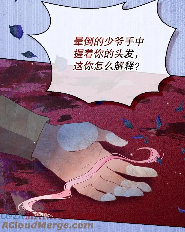 98.误解 第91页