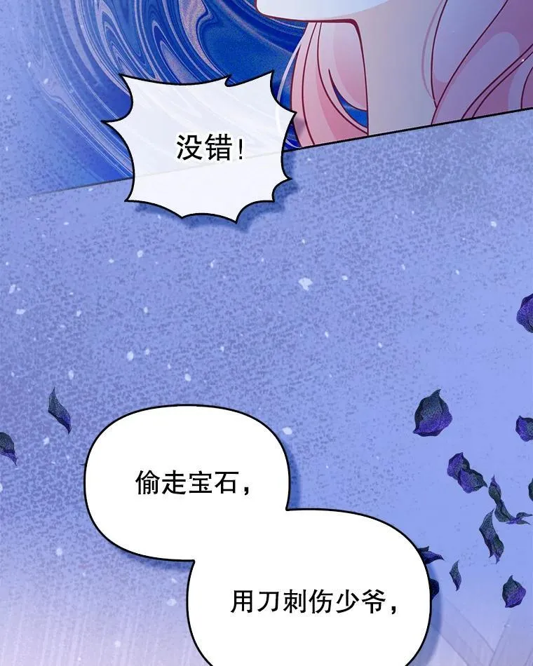 98.误解 第93页