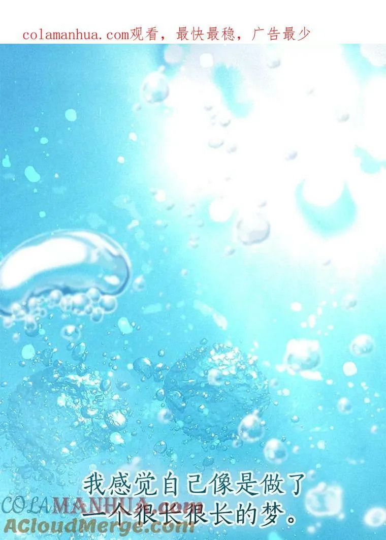 93.一场梦 第1页