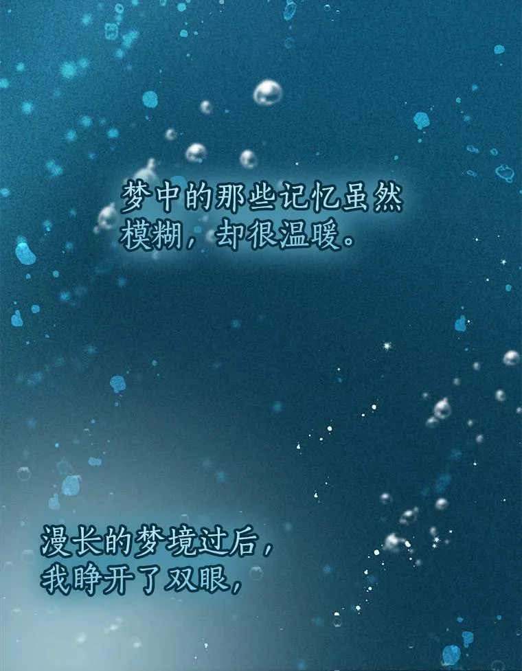 93.一场梦 第3页