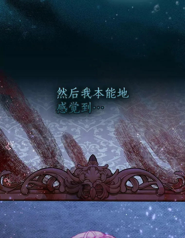 93.一场梦 第5页