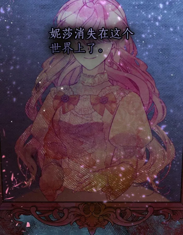 93.一场梦 第6页