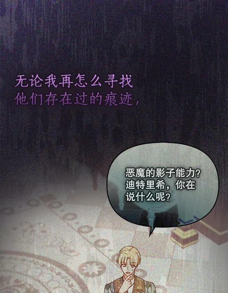 93.一场梦 第9页