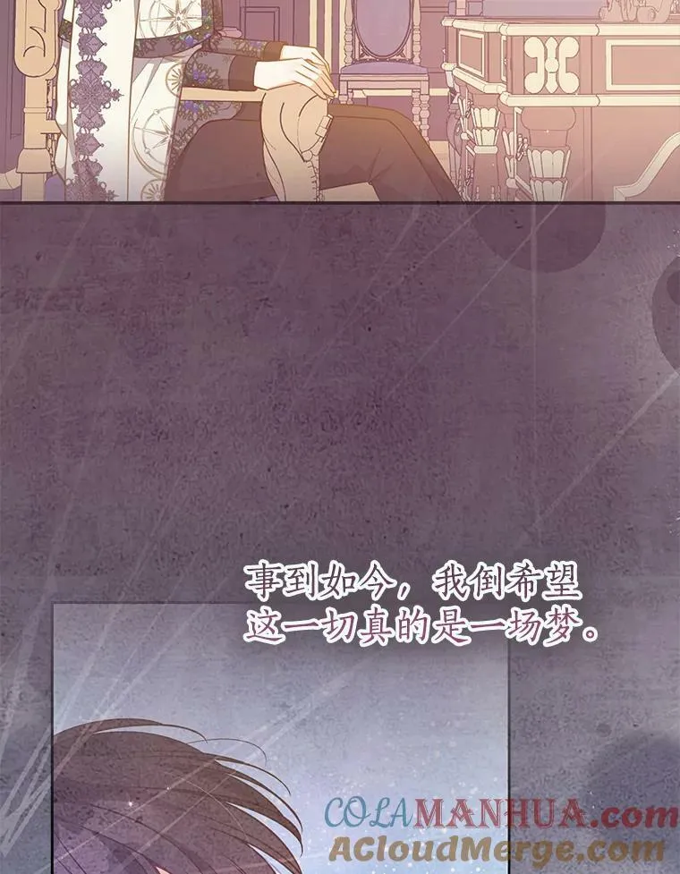 93.一场梦 第13页