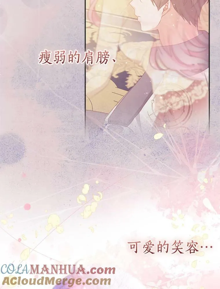 93.一场梦 第16页