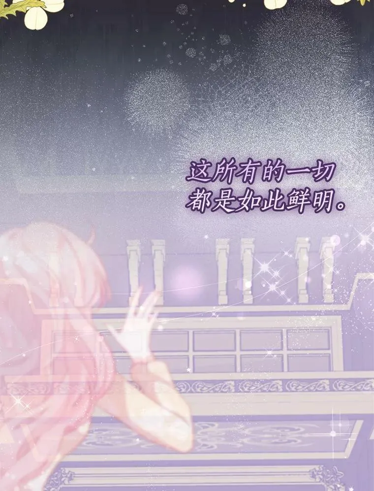 93.一场梦 第18页