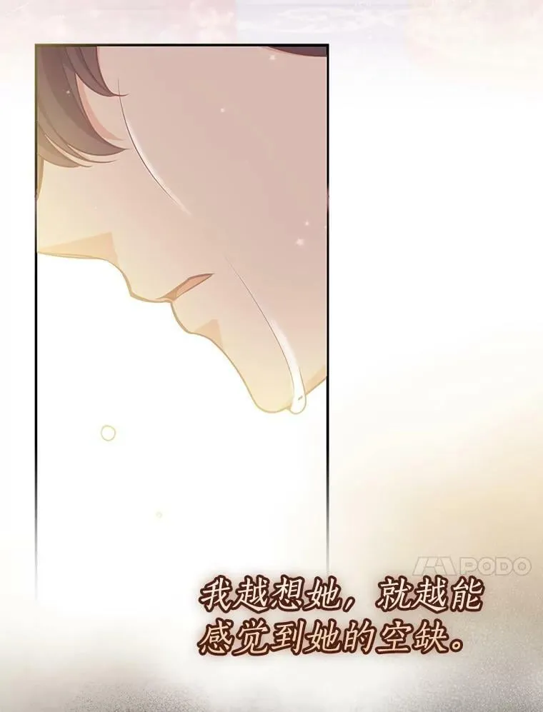 93.一场梦 第20页