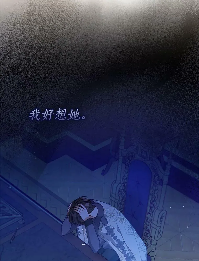93.一场梦 第21页