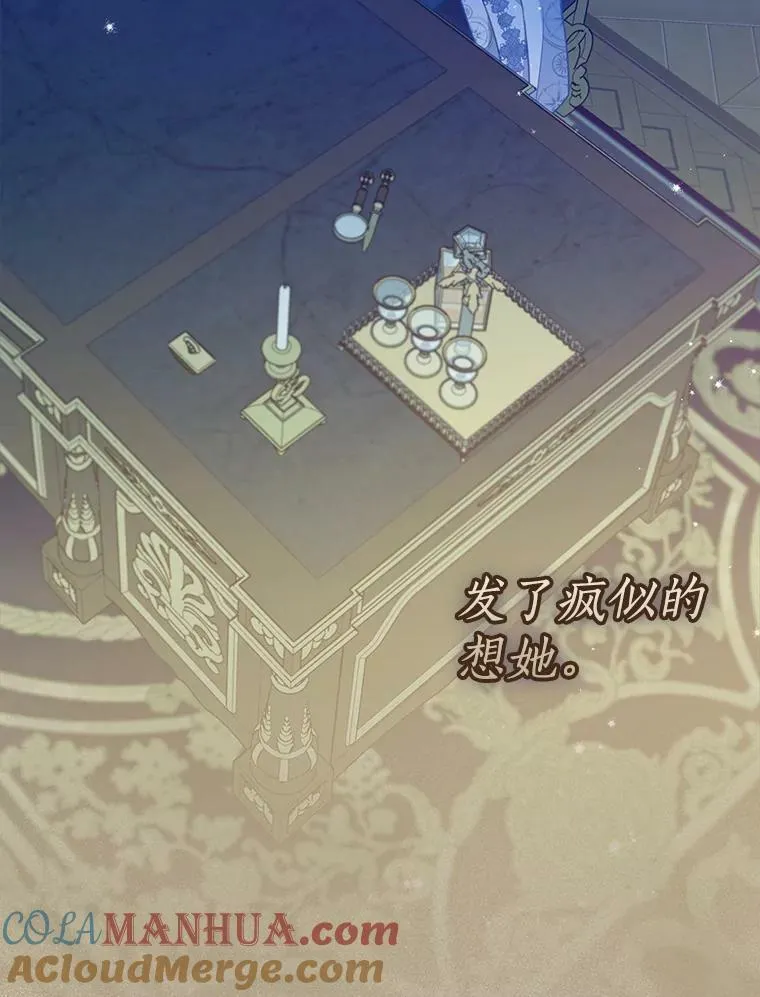 93.一场梦 第22页