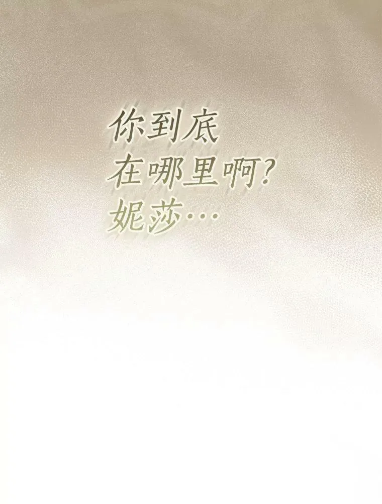 93.一场梦 第23页