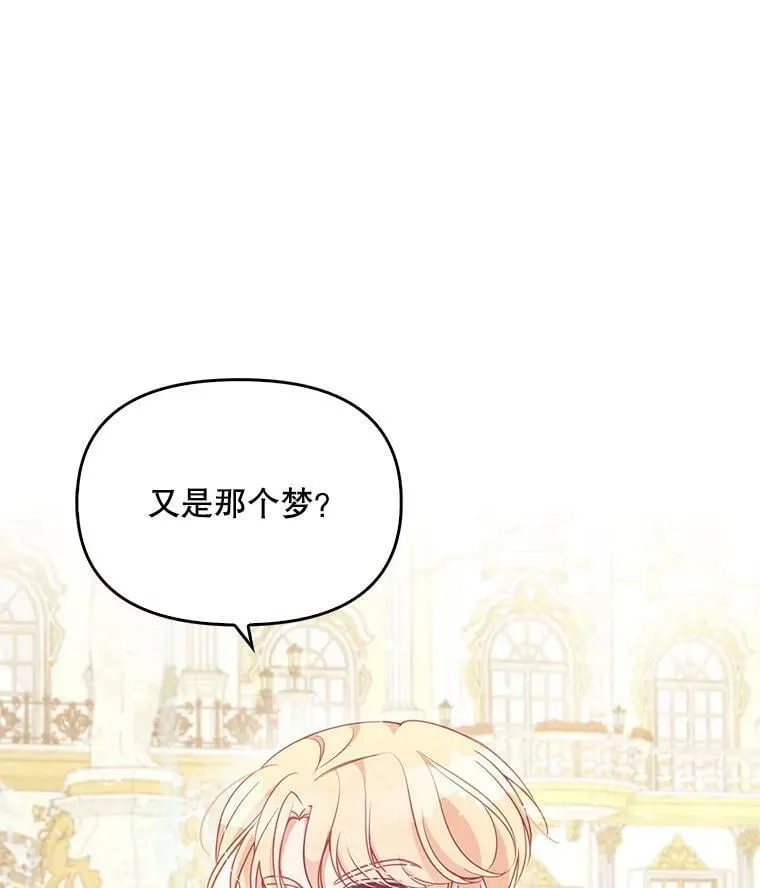 93.一场梦 第26页