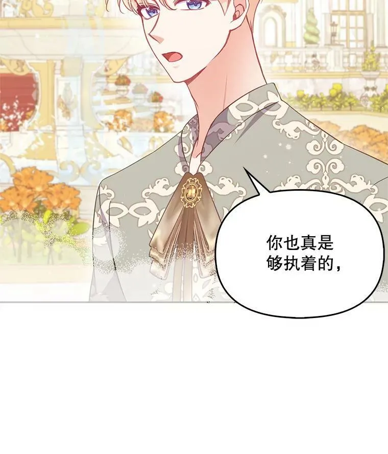 93.一场梦 第27页