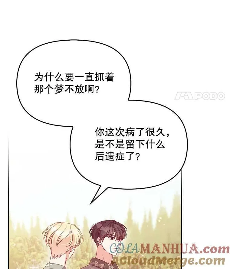 93.一场梦 第28页