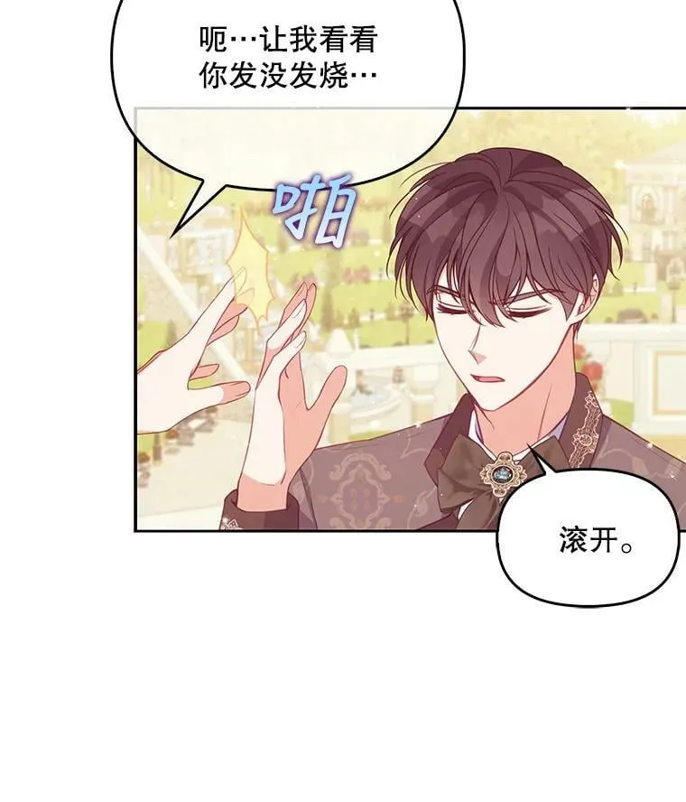 93.一场梦 第30页