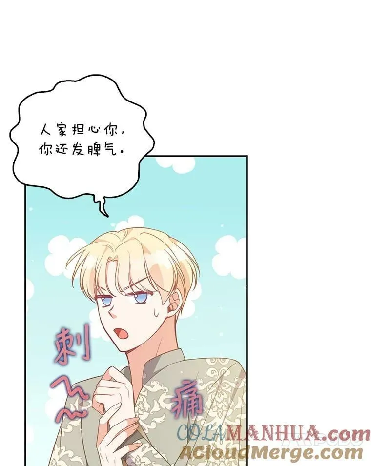 93.一场梦 第31页