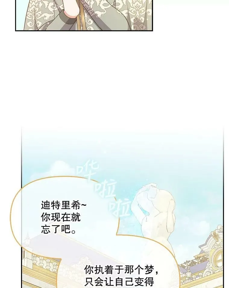 93.一场梦 第32页