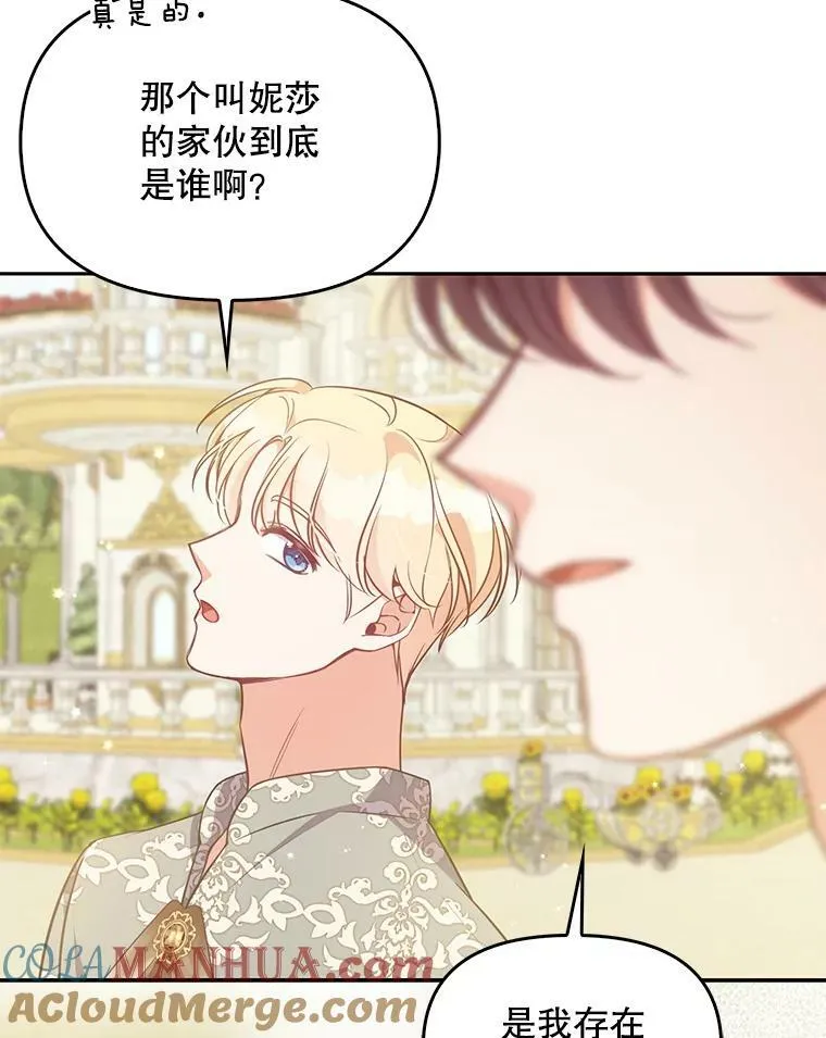 93.一场梦 第34页