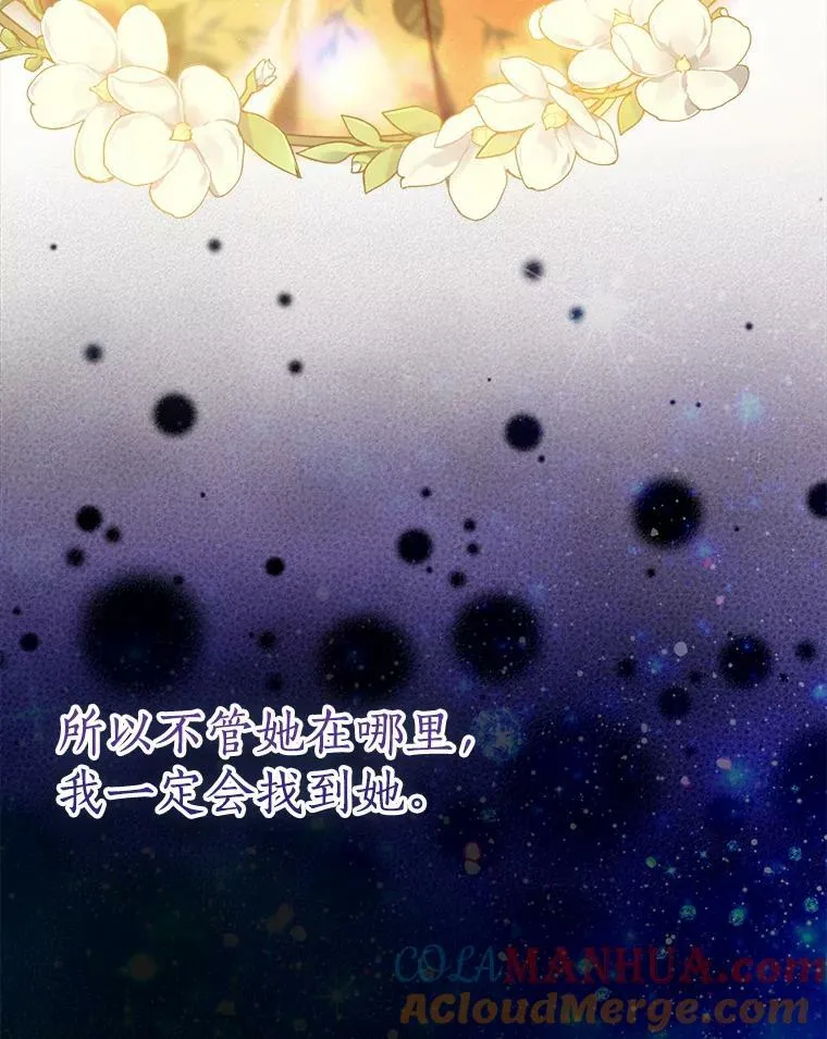 93.一场梦 第37页