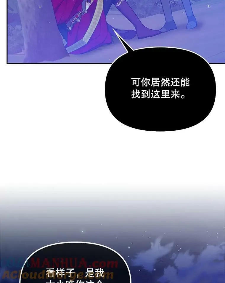 93.一场梦 第43页