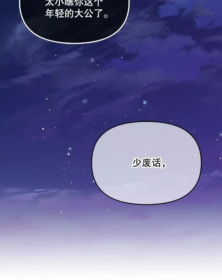 93.一场梦 第44页