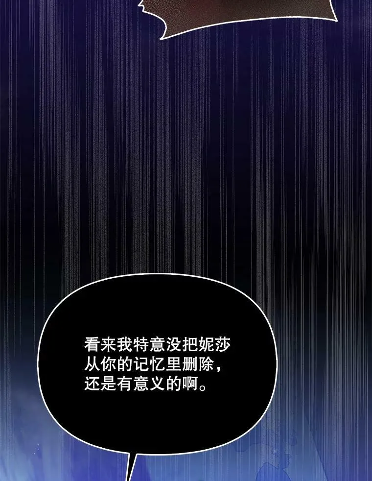 93.一场梦 第51页