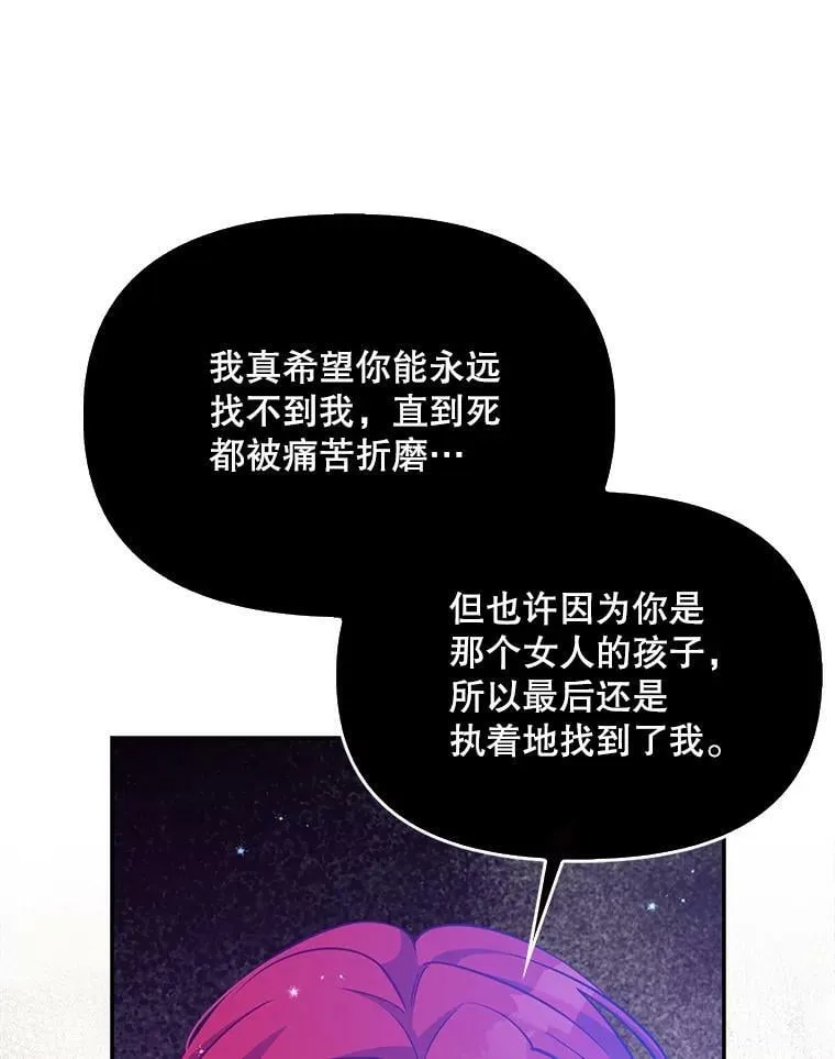 93.一场梦 第57页